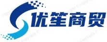 优笙商贸